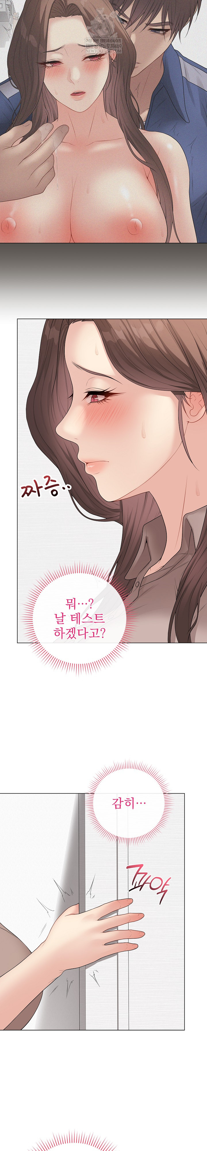 Private Academy Raw - Chapter 61 Page 3