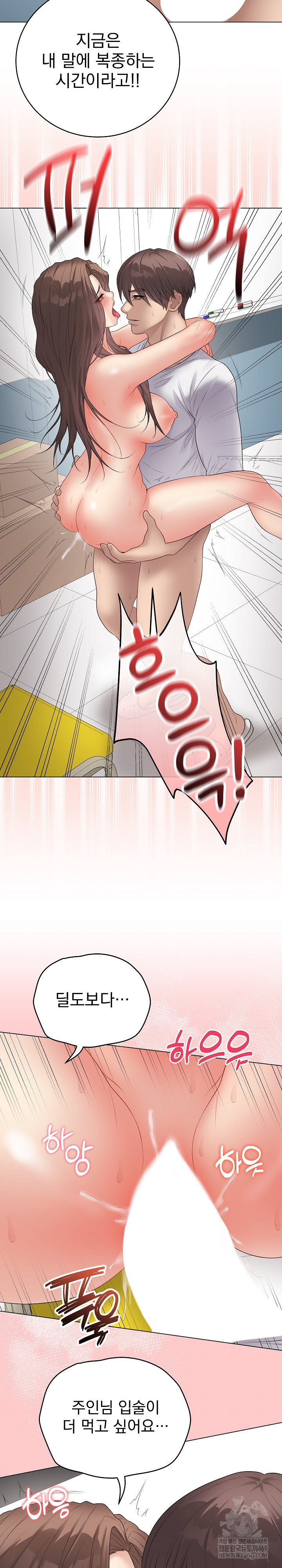 Private Academy Raw - Chapter 63 Page 10