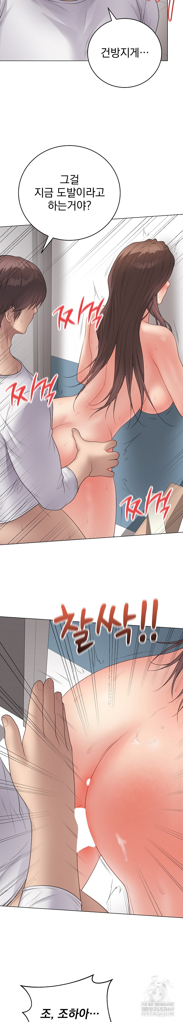 Private Academy Raw - Chapter 63 Page 26