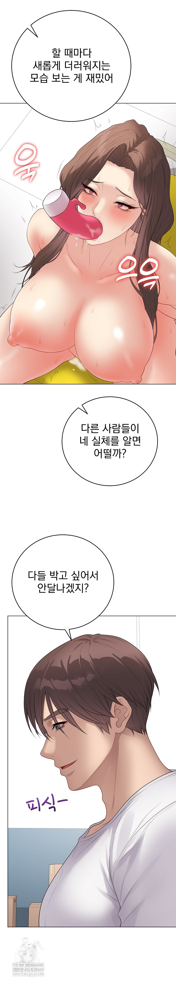 Private Academy Raw - Chapter 63 Page 7