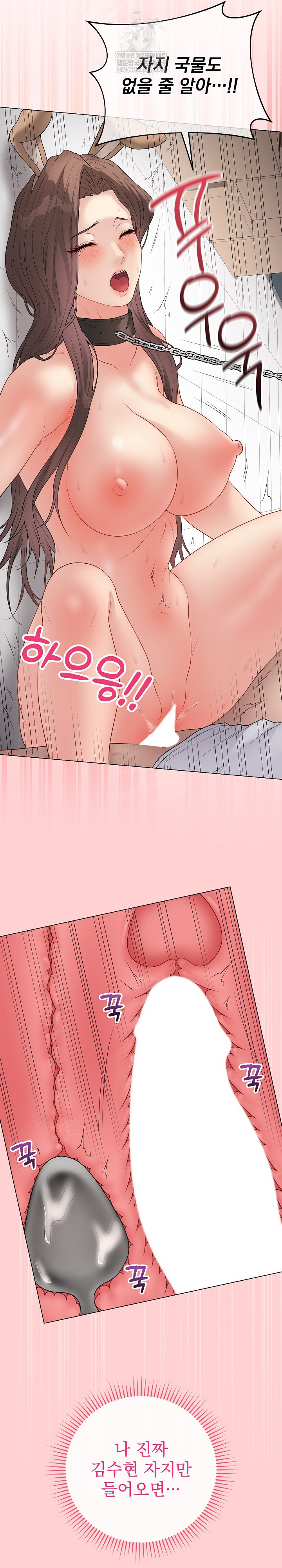 Private Academy Raw - Chapter 64 Page 14