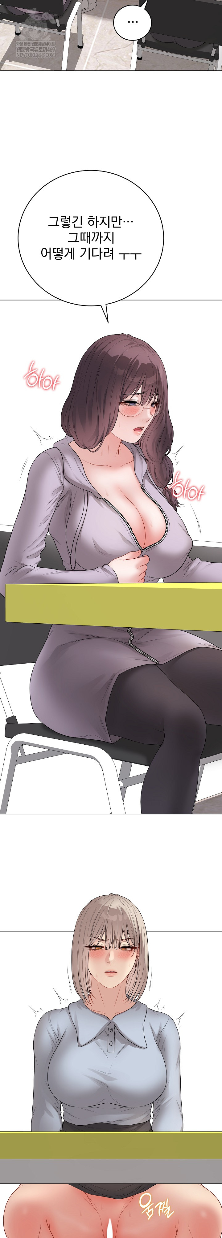 Private Academy Raw - Chapter 65 Page 11