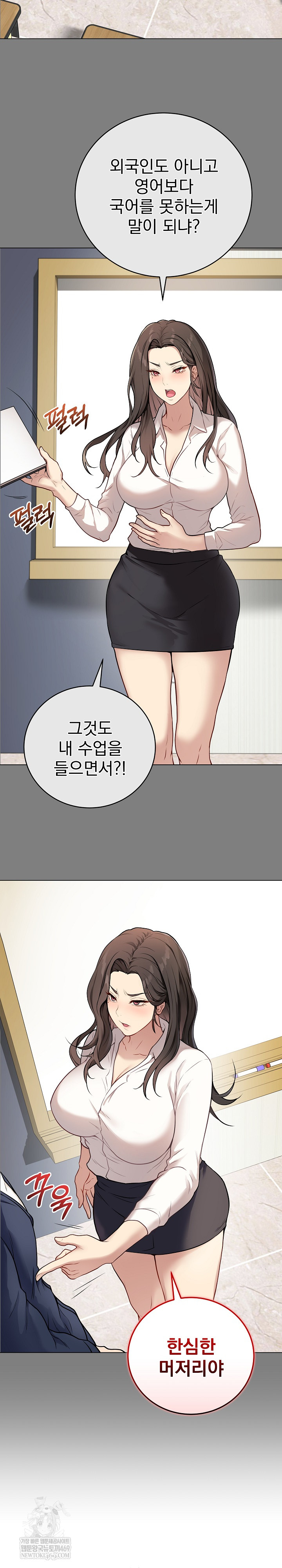 Private Academy Raw - Chapter 65 Page 28