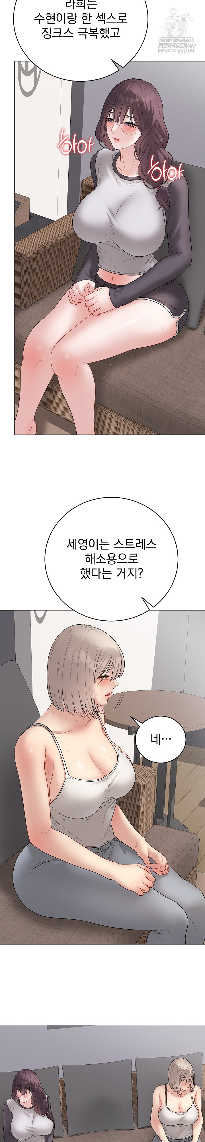 Private Academy Raw - Chapter 66 Page 21