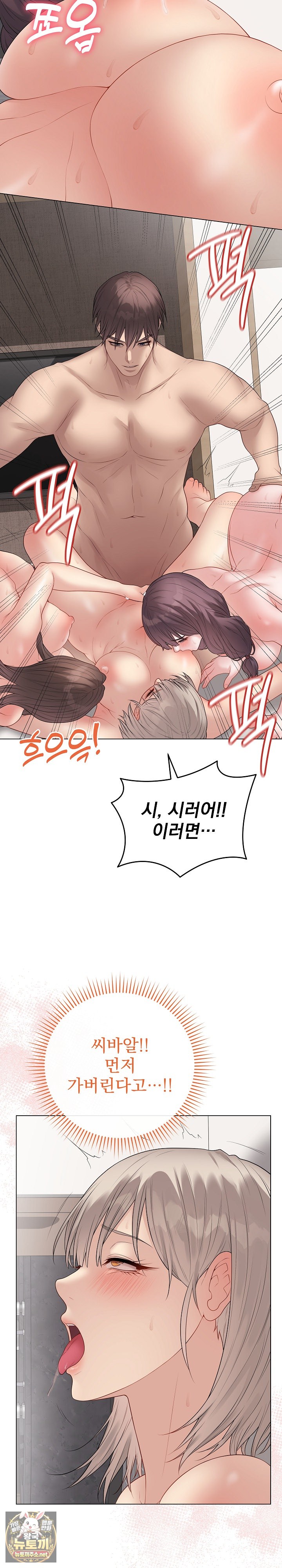 Private Academy Raw - Chapter 67 Page 25