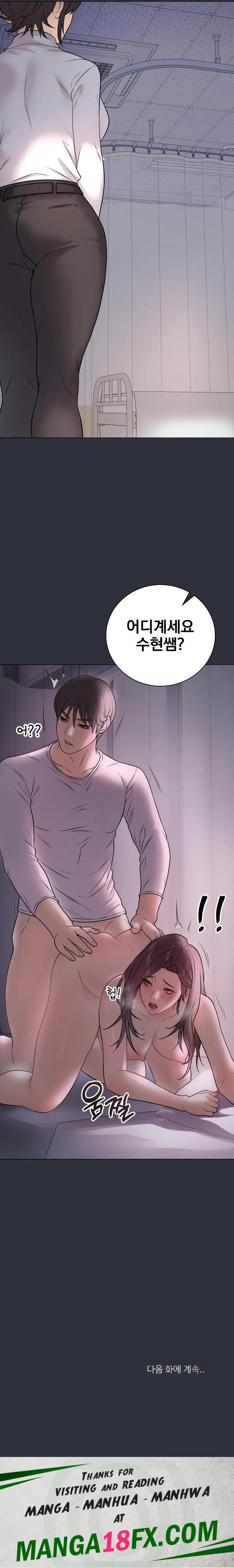 Private Academy Raw - Chapter 9 Page 32