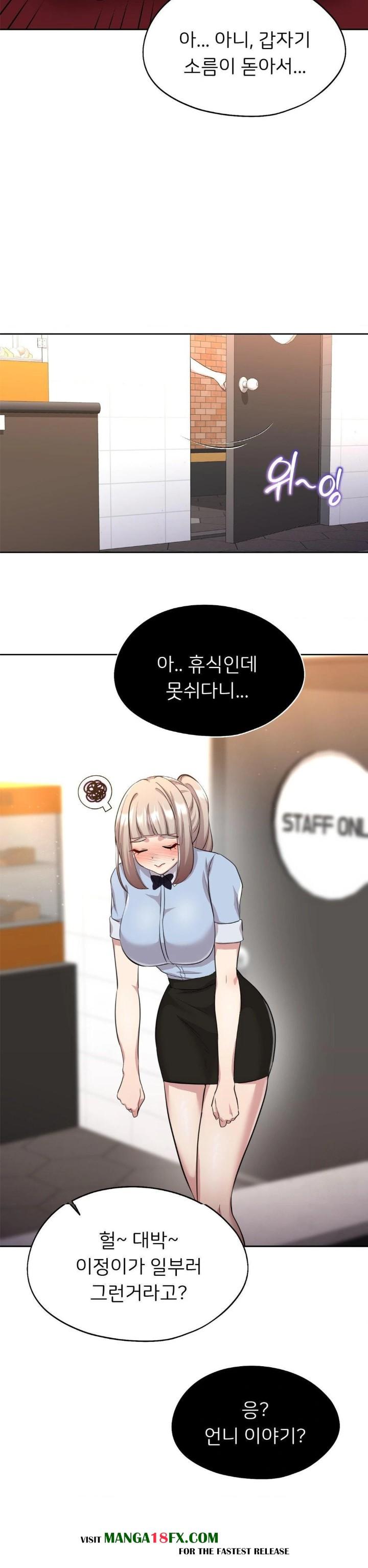 The Rave Review Show Raw - Chapter 14 Page 17