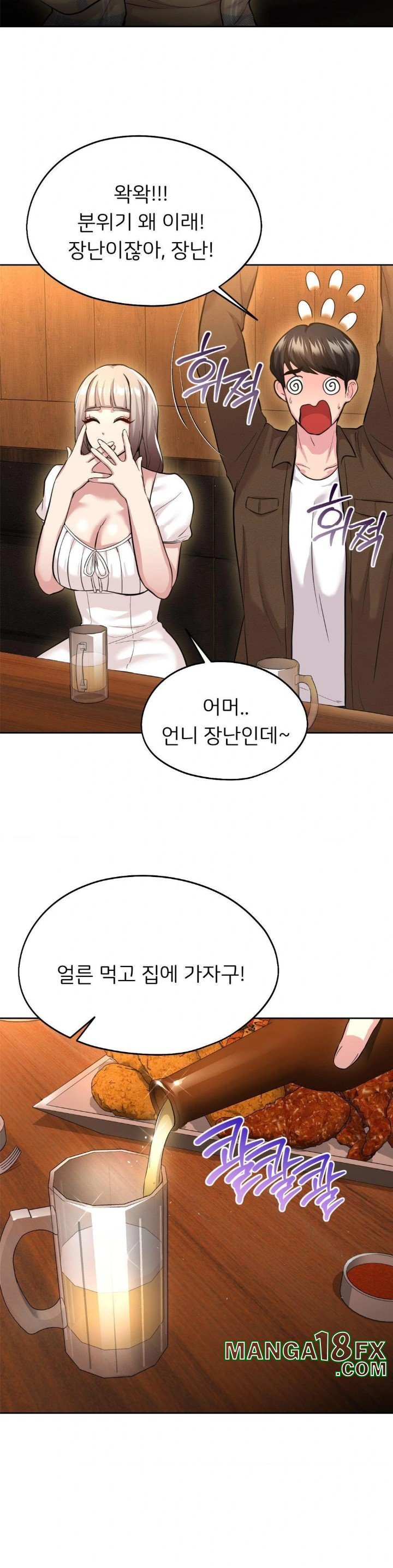 The Rave Review Show Raw - Chapter 15 Page 16