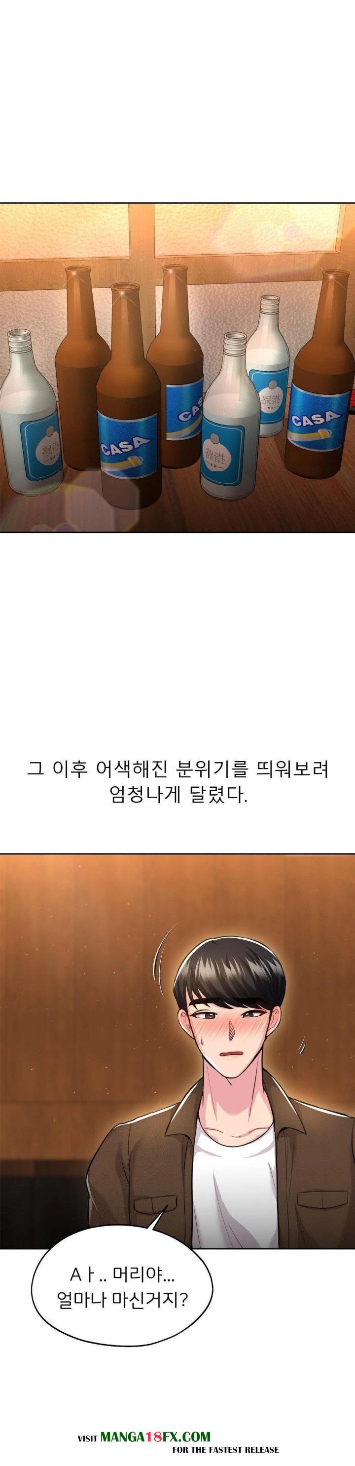 The Rave Review Show Raw - Chapter 15 Page 17