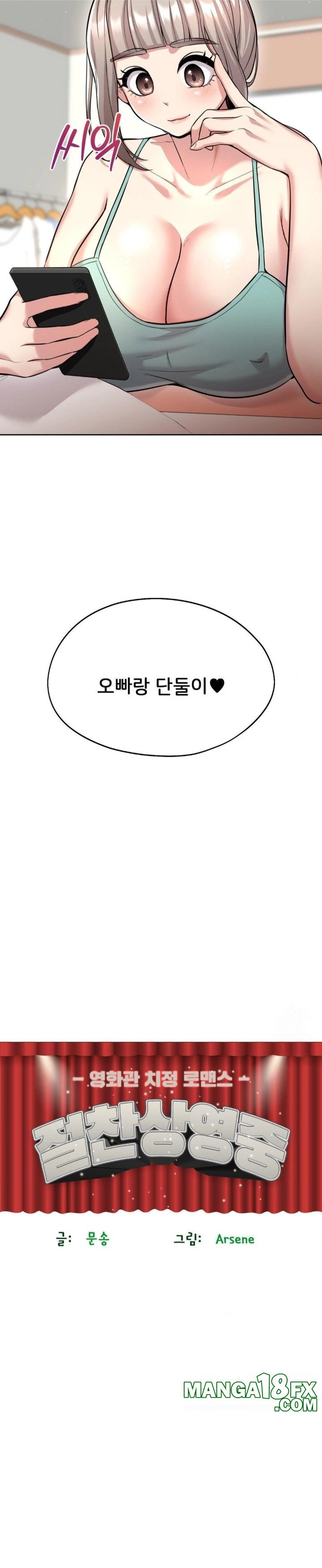 The Rave Review Show Raw - Chapter 19 Page 2