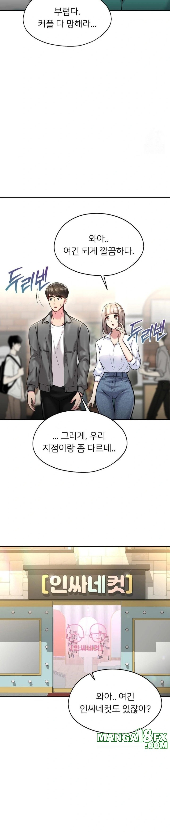 The Rave Review Show Raw - Chapter 19 Page 26