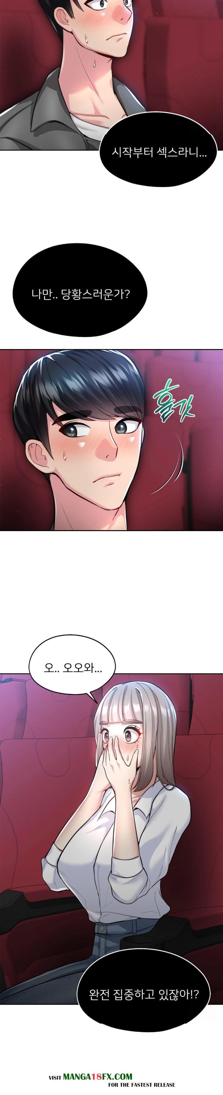 The Rave Review Show Raw - Chapter 20 Page 6