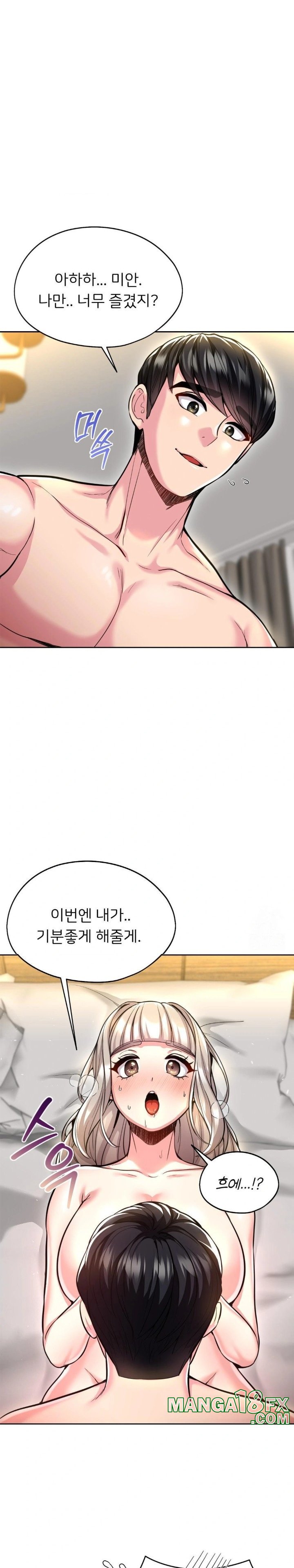 The Rave Review Show Raw - Chapter 21 Page 15