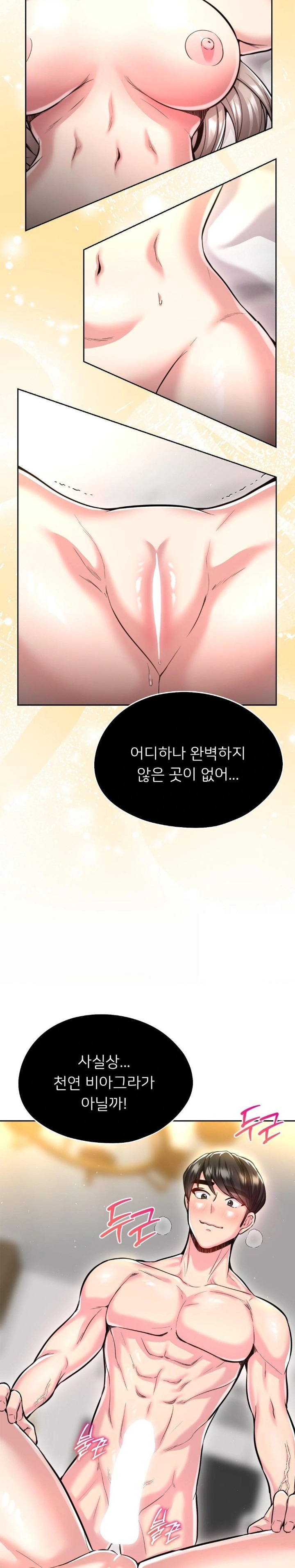 The Rave Review Show Raw - Chapter 21 Page 20