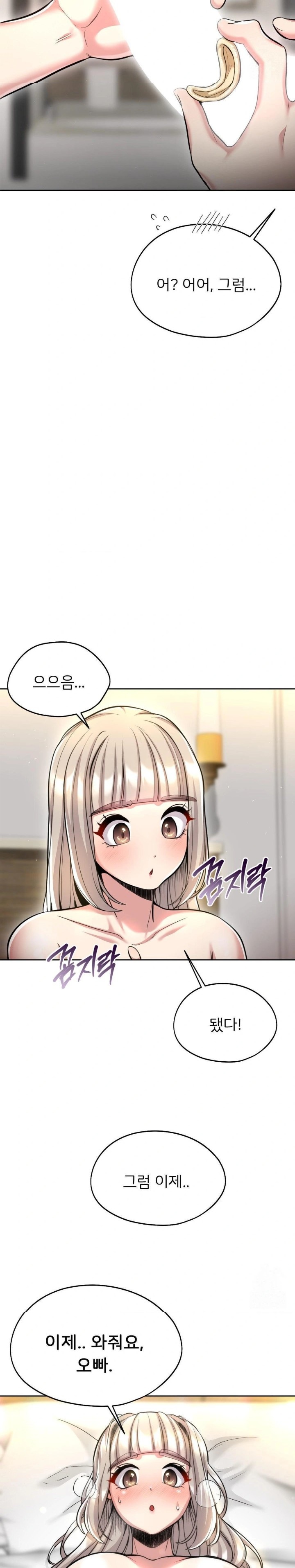 The Rave Review Show Raw - Chapter 21 Page 24