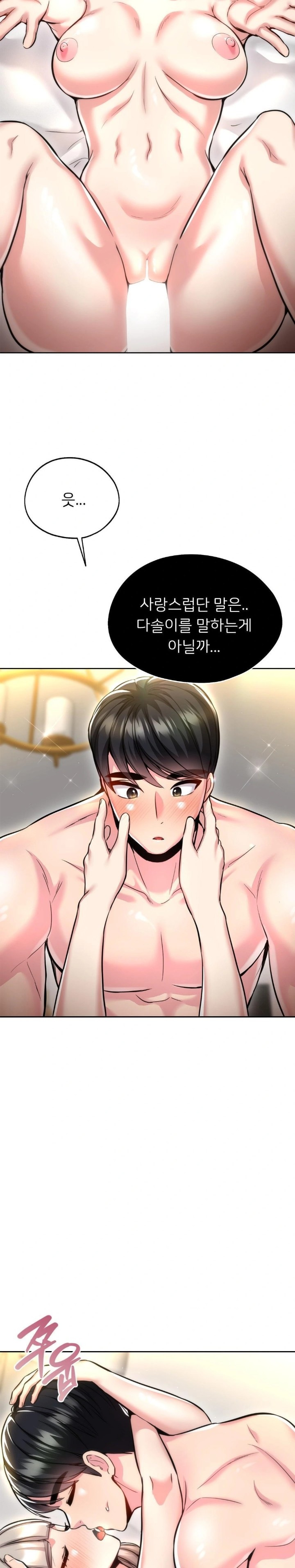 The Rave Review Show Raw - Chapter 21 Page 28