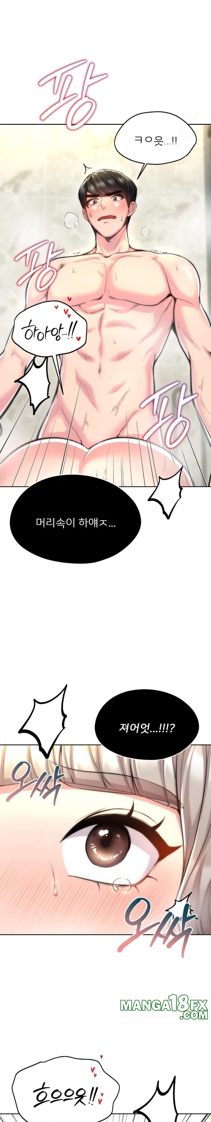 The Rave Review Show Raw - Chapter 21 Page 7