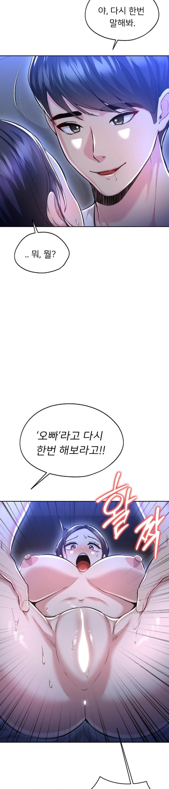 The Rave Review Show Raw - Chapter 24 Page 14