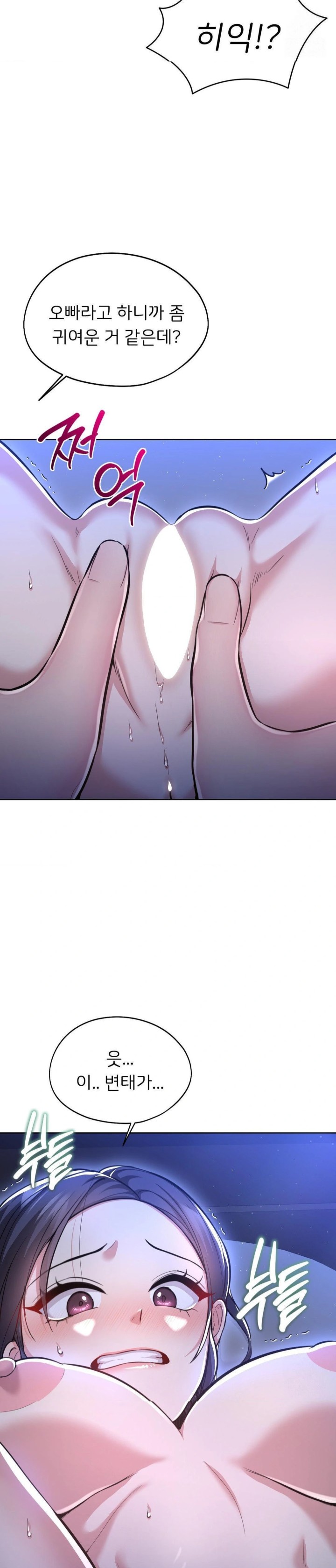 The Rave Review Show Raw - Chapter 24 Page 15