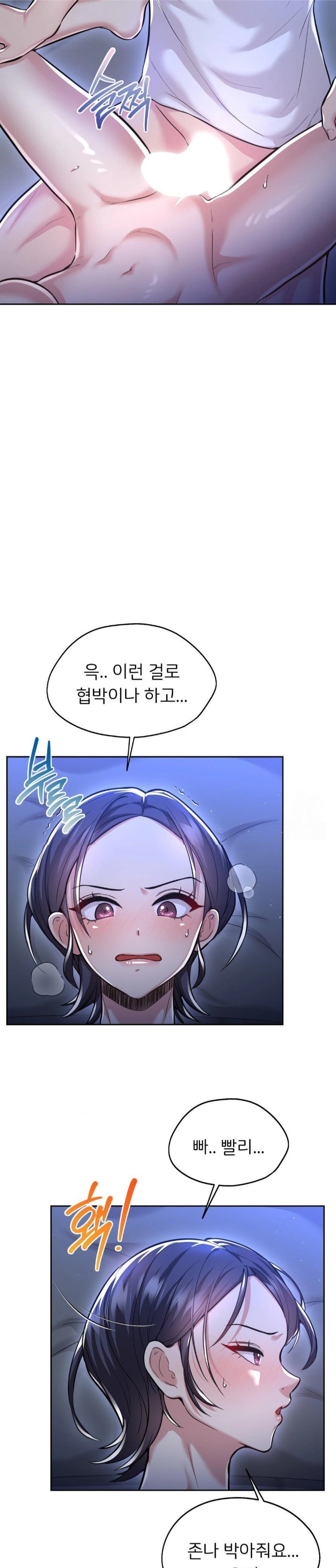 The Rave Review Show Raw - Chapter 24 Page 18