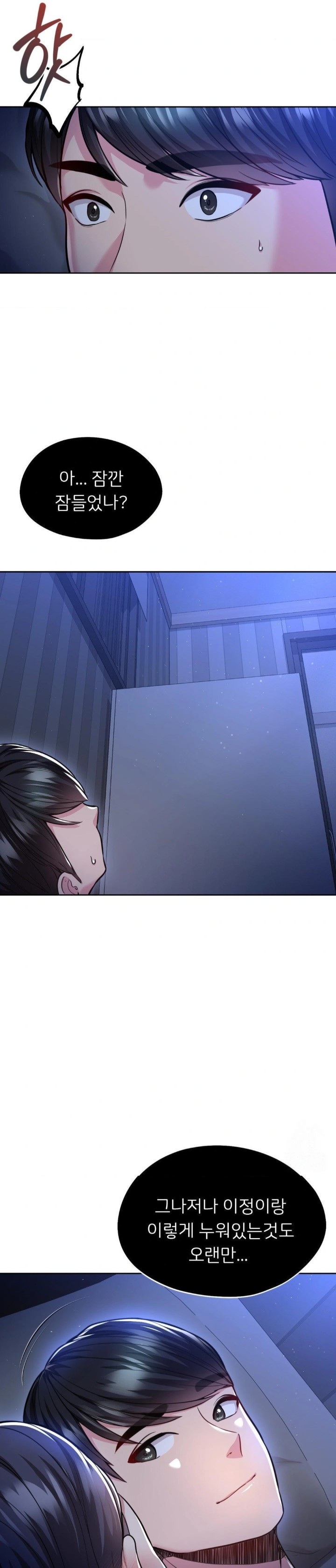 The Rave Review Show Raw - Chapter 24 Page 2