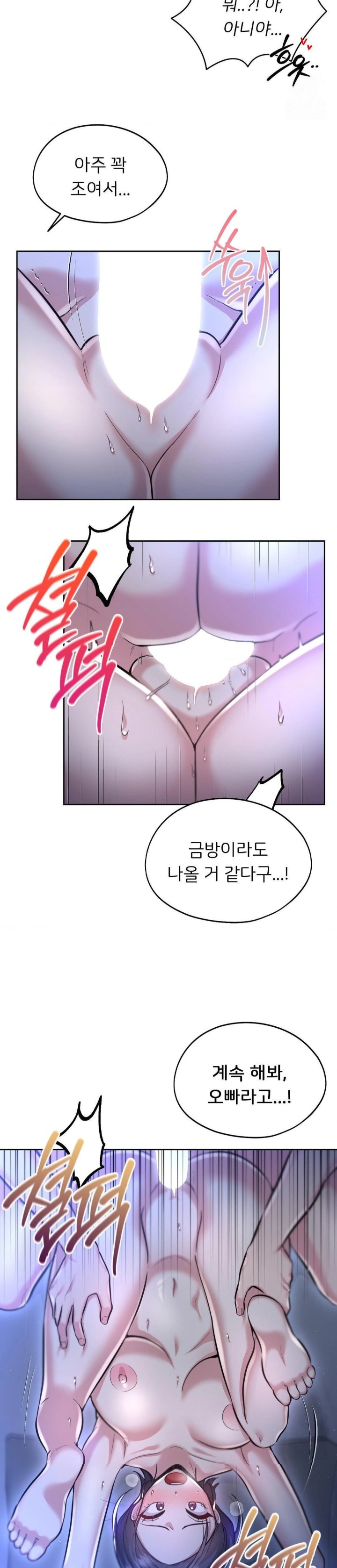 The Rave Review Show Raw - Chapter 24 Page 22