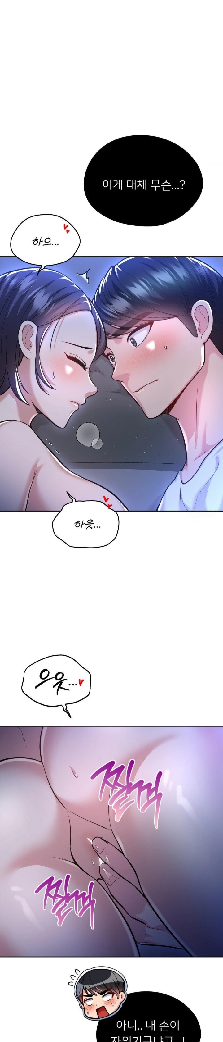 The Rave Review Show Raw - Chapter 24 Page 4