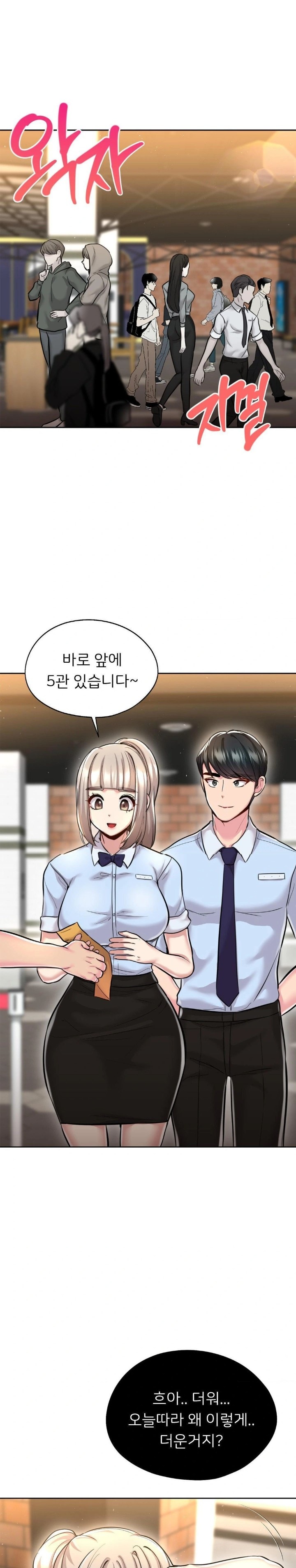 The Rave Review Show Raw - Chapter 25 Page 12