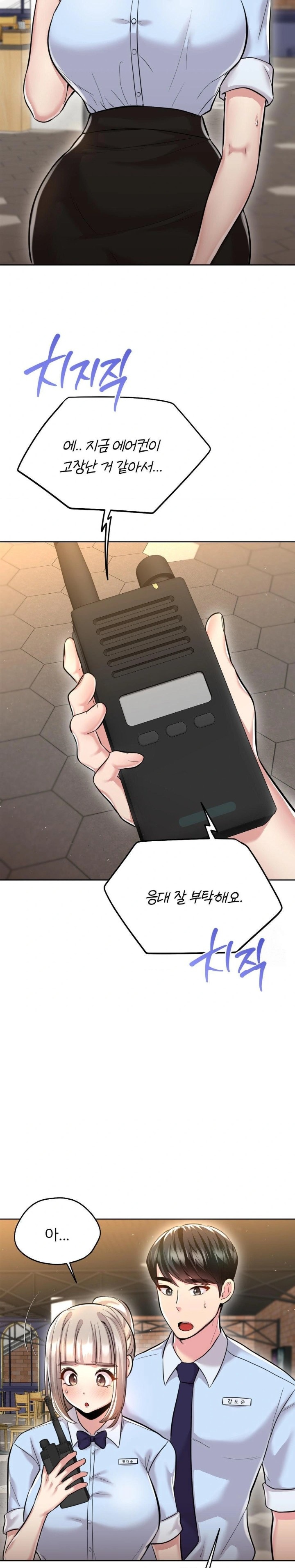 The Rave Review Show Raw - Chapter 25 Page 15