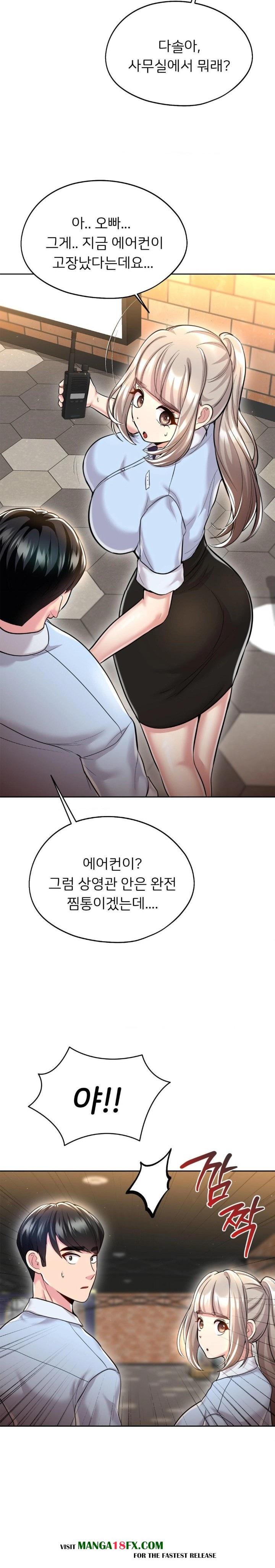 The Rave Review Show Raw - Chapter 25 Page 16