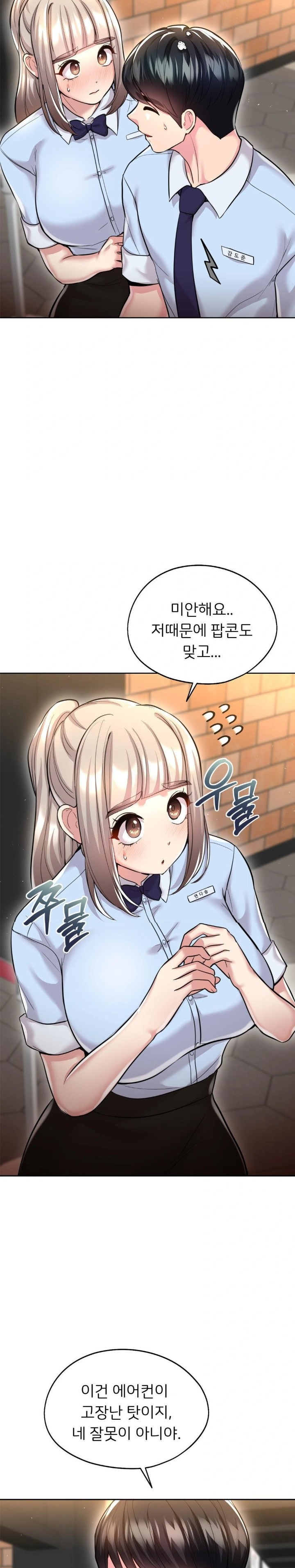 The Rave Review Show Raw - Chapter 25 Page 22