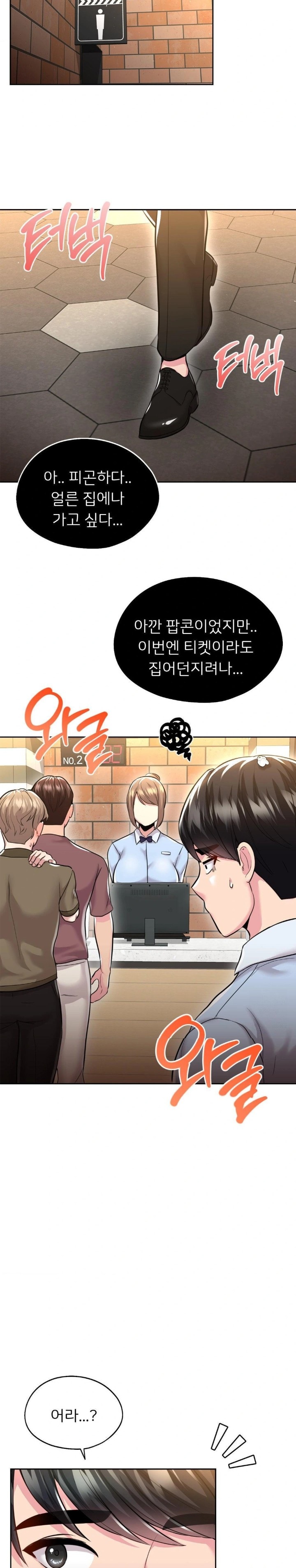 The Rave Review Show Raw - Chapter 25 Page 25