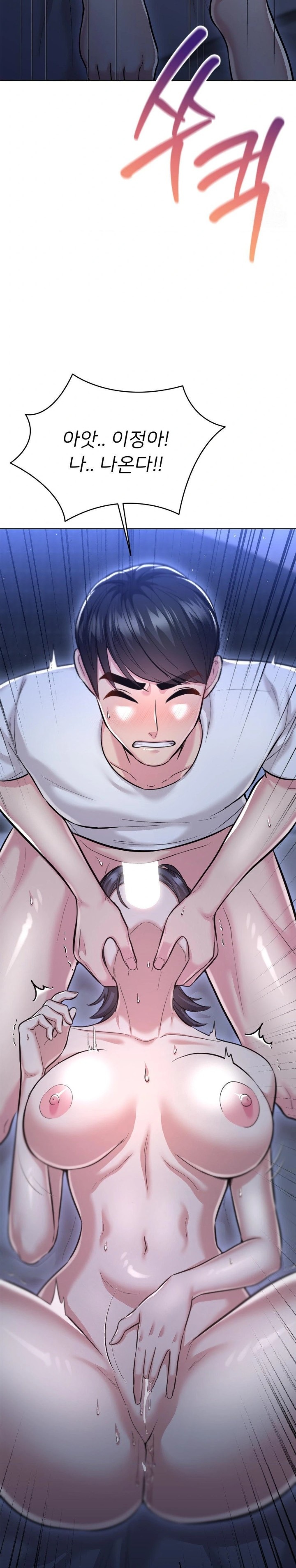 The Rave Review Show Raw - Chapter 25 Page 7