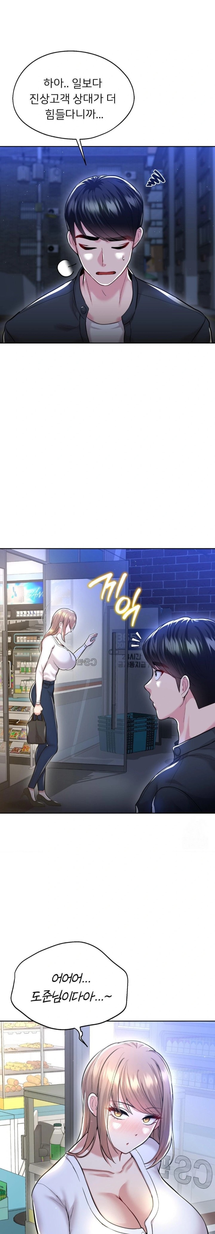 The Rave Review Show Raw - Chapter 26 Page 11