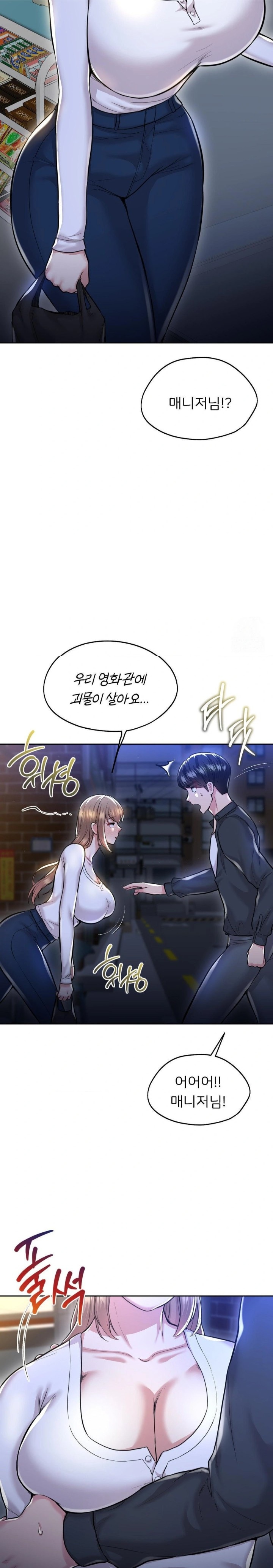 The Rave Review Show Raw - Chapter 26 Page 12