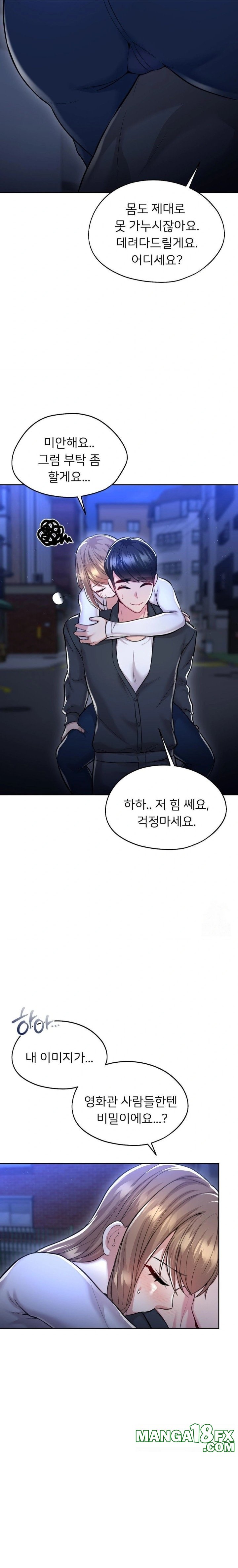 The Rave Review Show Raw - Chapter 26 Page 16