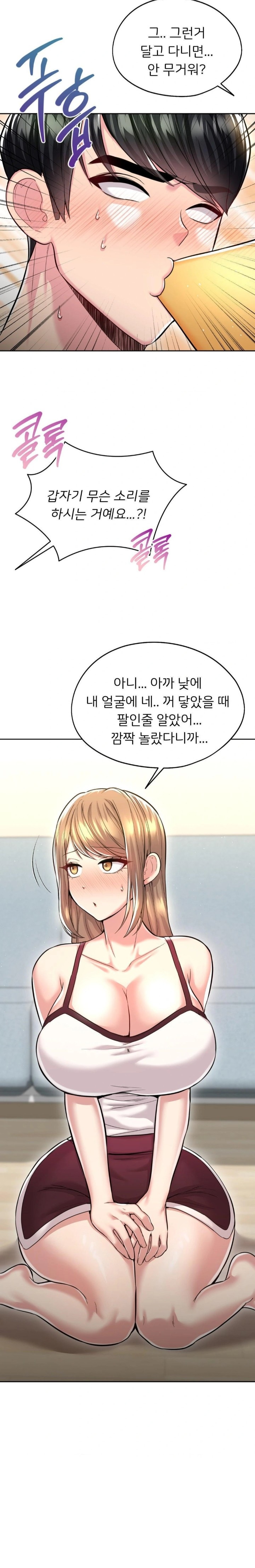 The Rave Review Show Raw - Chapter 26 Page 21