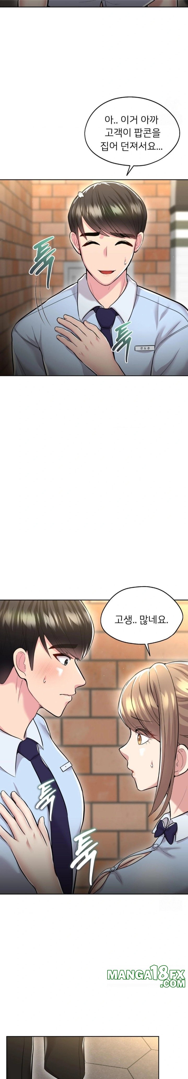 The Rave Review Show Raw - Chapter 26 Page 3