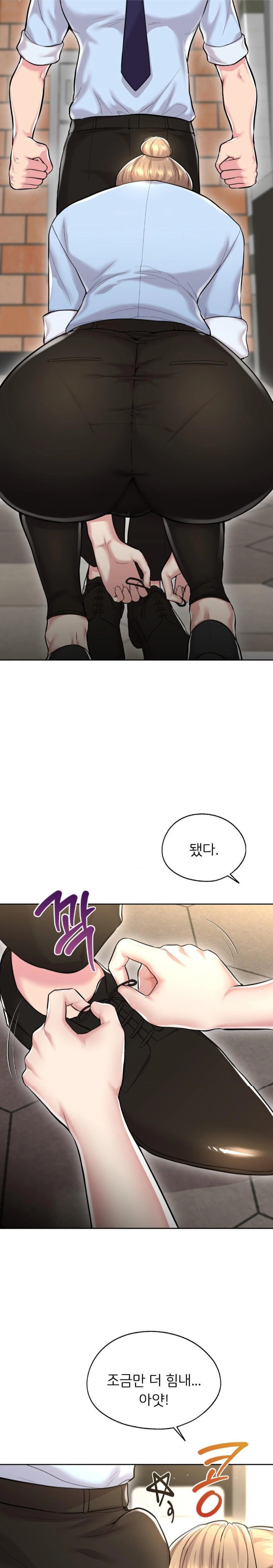 The Rave Review Show Raw - Chapter 26 Page 6