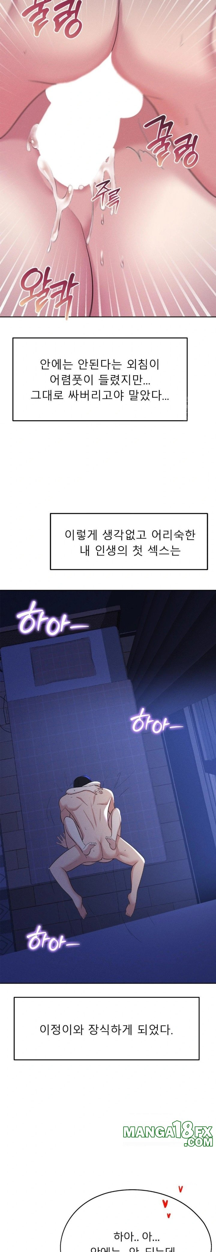 The Rave Review Show Raw - Chapter 5 Page 29