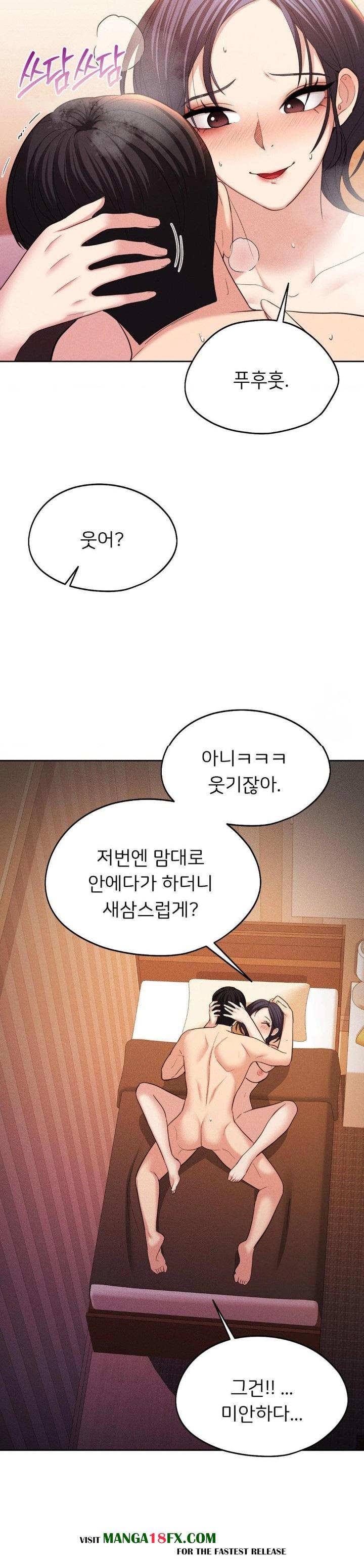 The Rave Review Show Raw - Chapter 9 Page 25