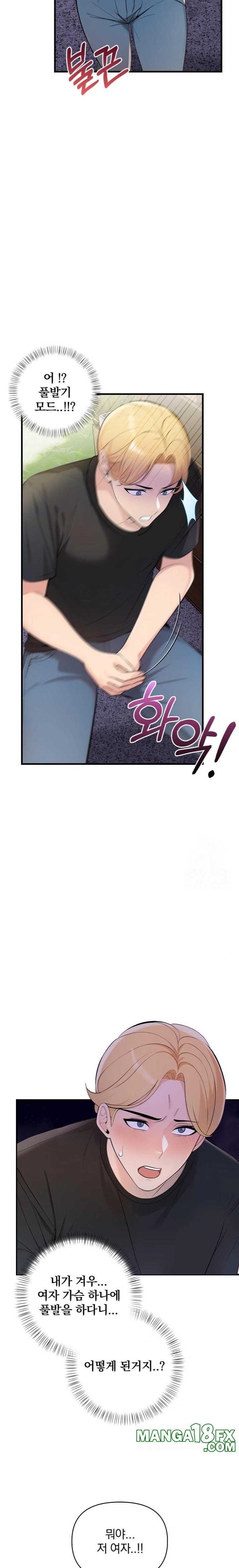 Guesthouse Johnson and Missy Manager Raw - Chapter 1 Page 10