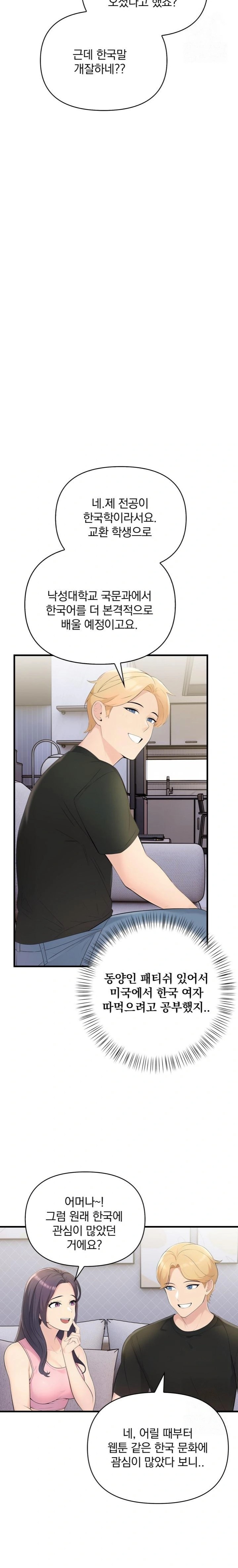 Guesthouse Johnson and Missy Manager Raw - Chapter 1 Page 14