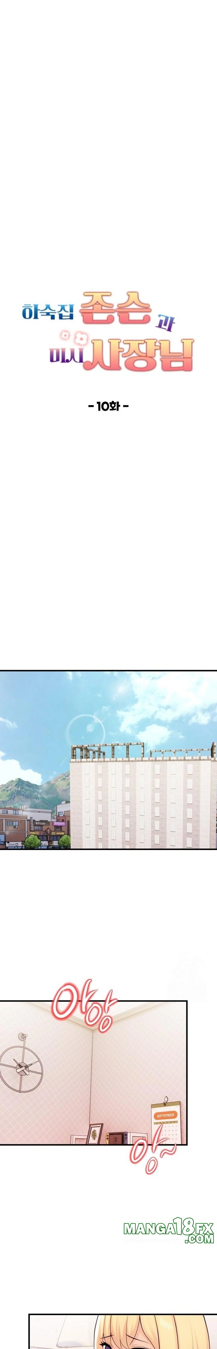 Guesthouse Johnson and Missy Manager Raw - Chapter 10 Page 3