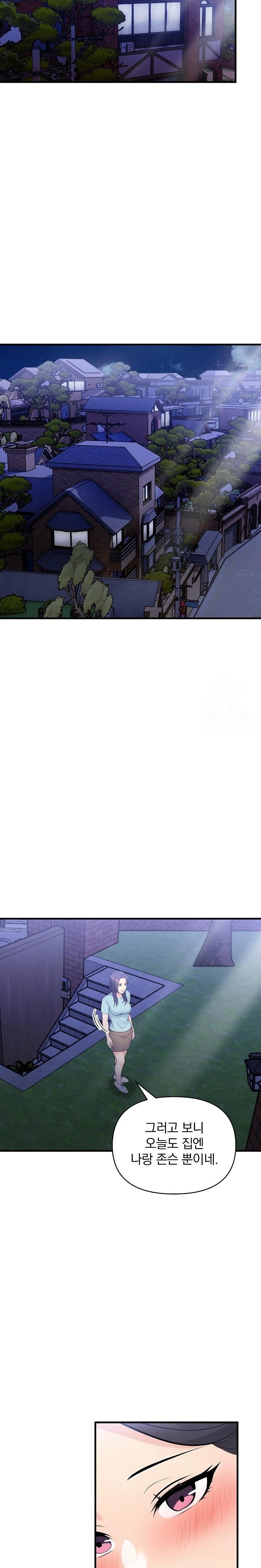 Guesthouse Johnson and Missy Manager Raw - Chapter 12 Page 10