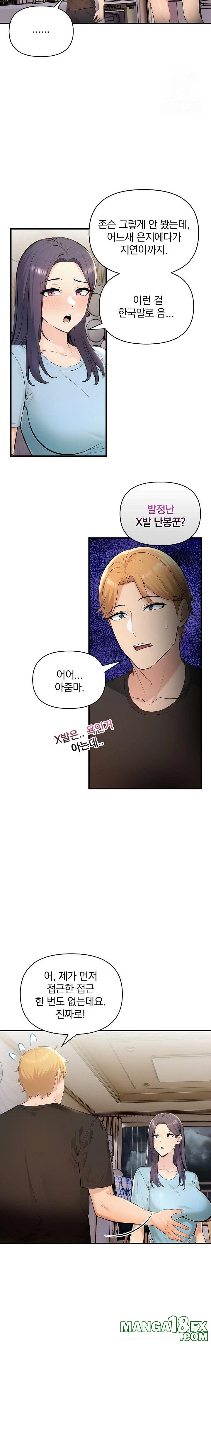 Guesthouse Johnson and Missy Manager Raw - Chapter 12 Page 18