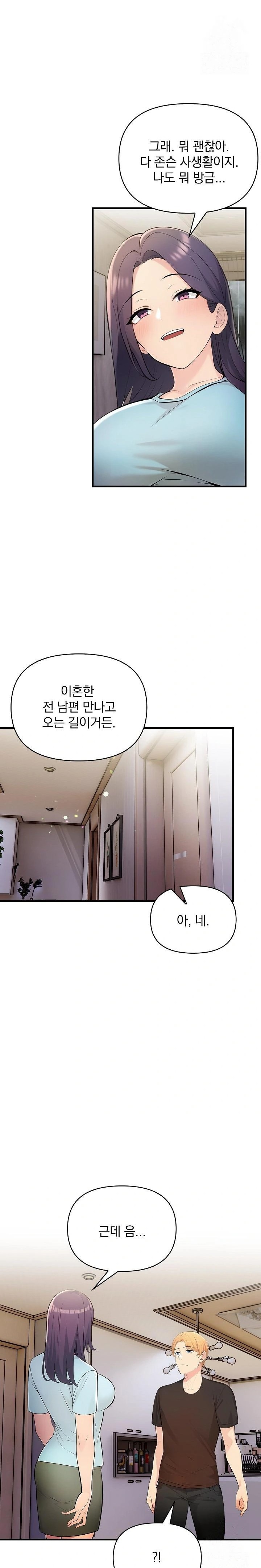 Guesthouse Johnson and Missy Manager Raw - Chapter 12 Page 19