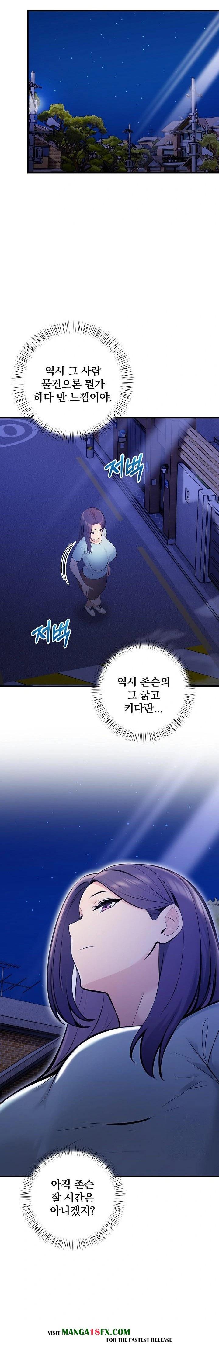 Guesthouse Johnson and Missy Manager Raw - Chapter 12 Page 2