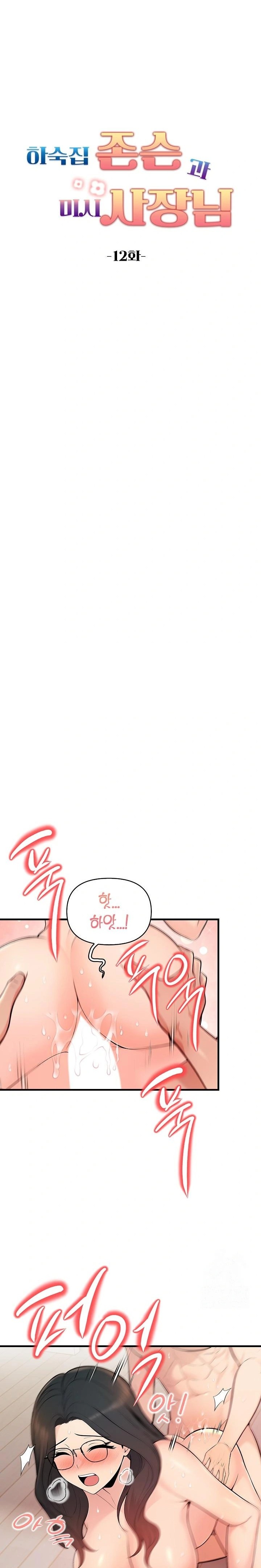 Guesthouse Johnson and Missy Manager Raw - Chapter 12 Page 3