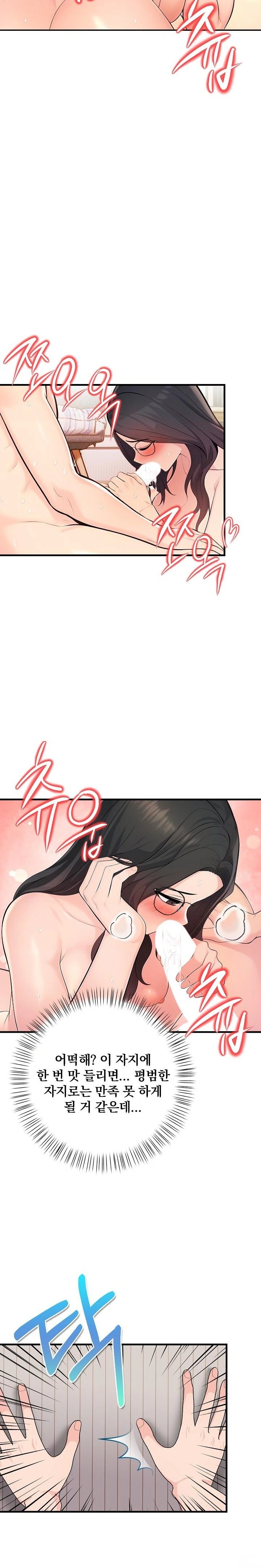 Guesthouse Johnson and Missy Manager Raw - Chapter 12 Page 8